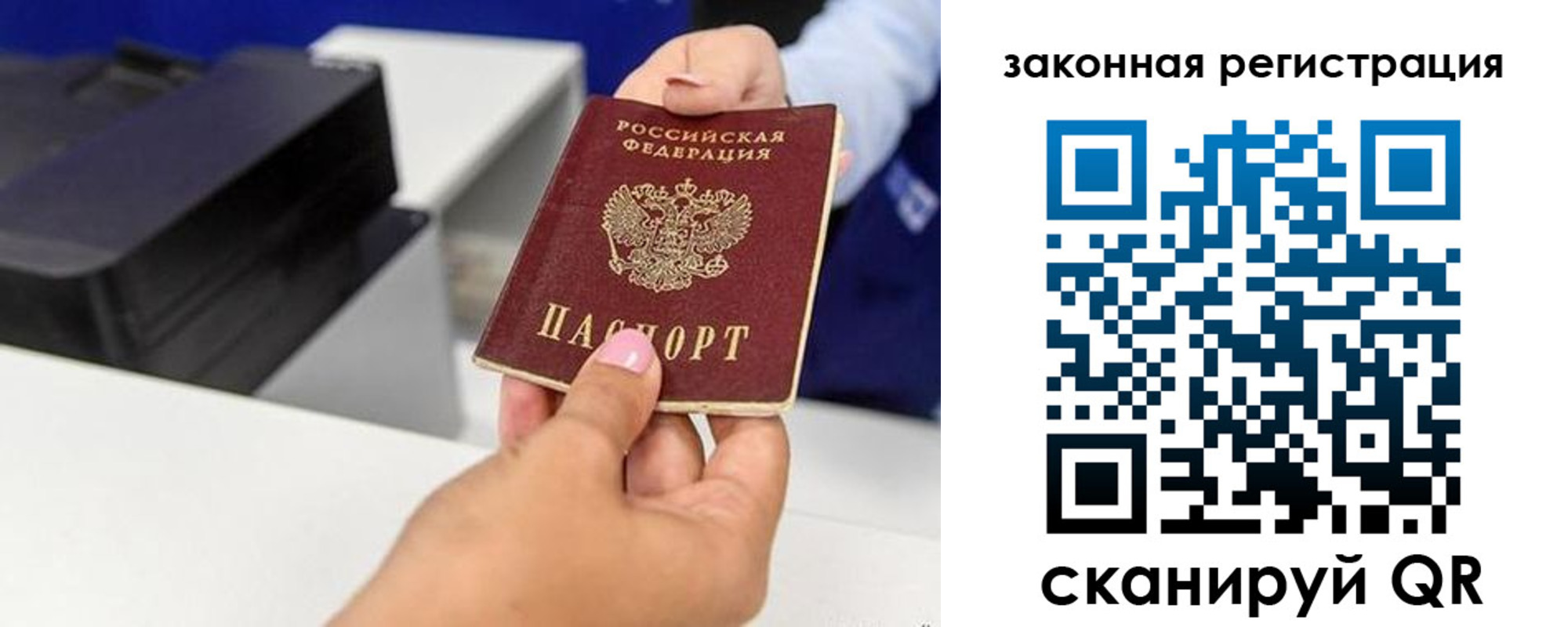 прописка для школы в Бахчисарае