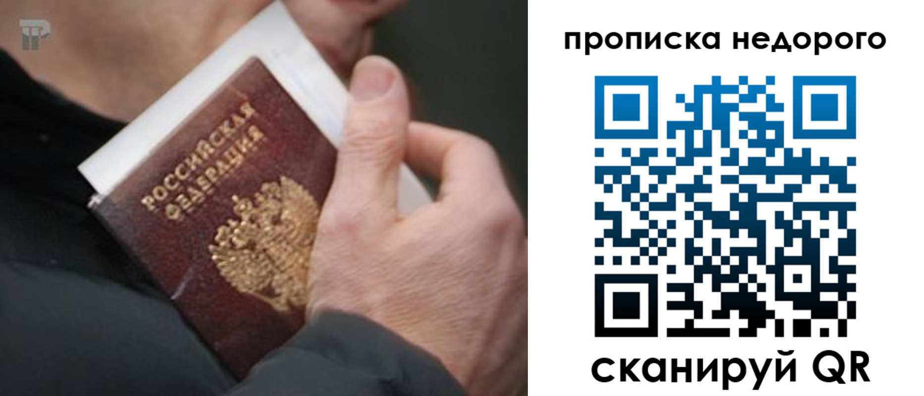 временная регистрация собственник в Бахчисарае