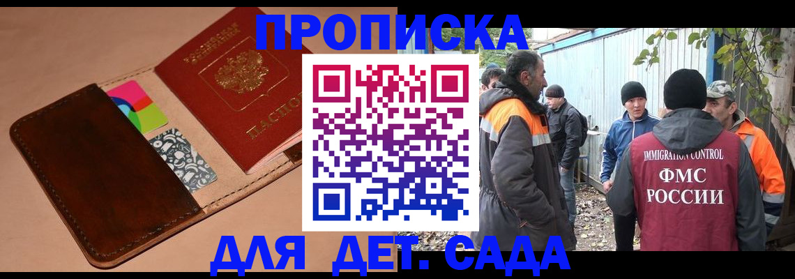 прописка иностранных граждан в Бахчисарае