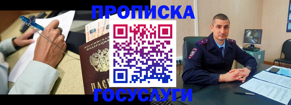 временная регистрация в Бахчисарае