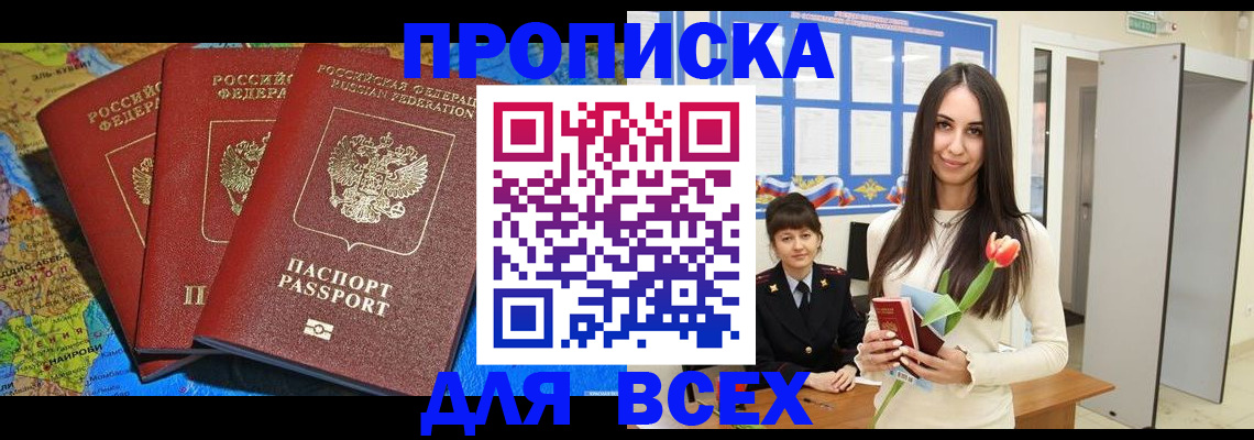 регистрация для дет. сада в Бахчисарае