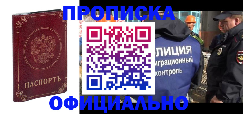 миграционный учет в Бахчисарае
