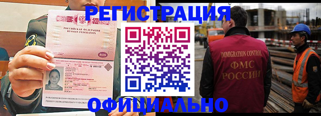 прописка ребенка в Бахчисарае