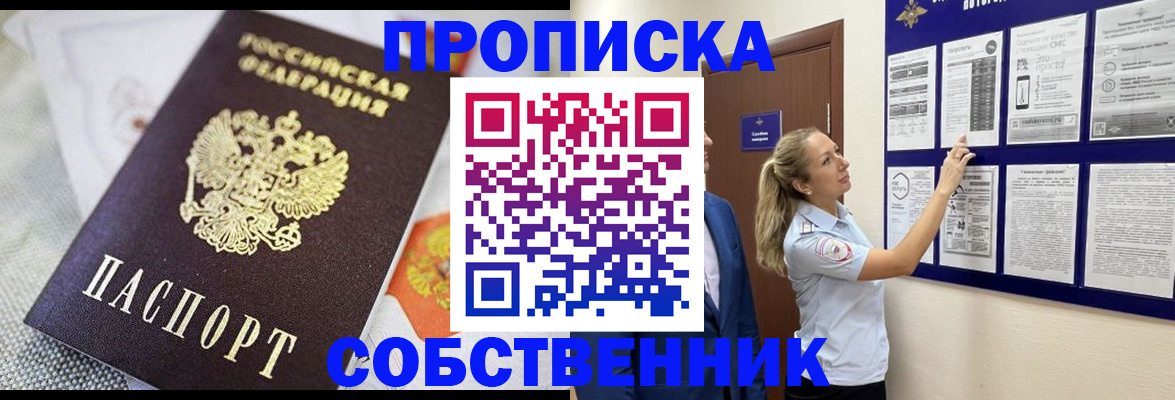 прописка для кредита в Бахчисарае